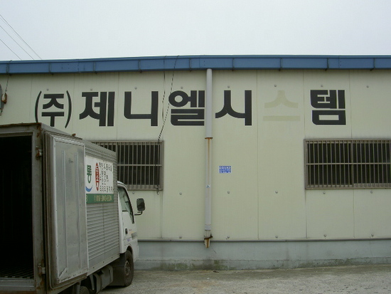 삼진물류 이미지