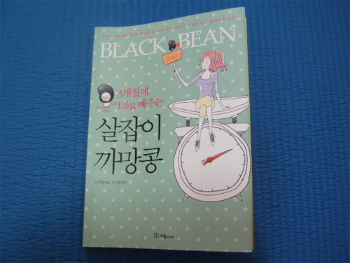 살잡이다이어트 이미지