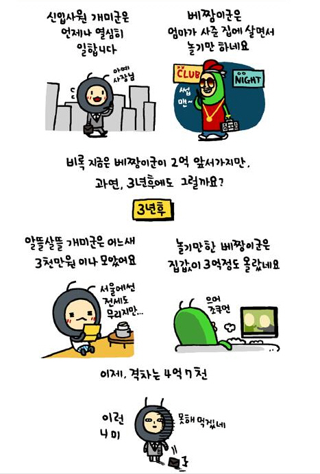 개미와배짱이 이미지