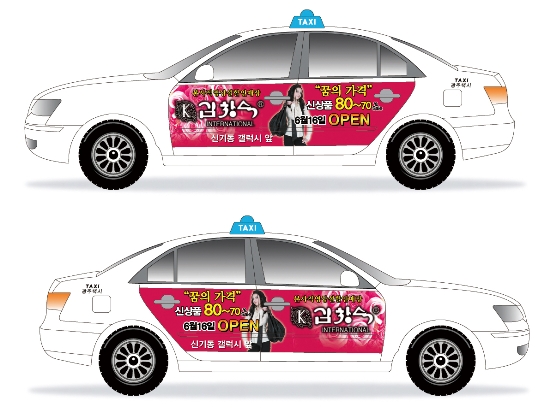전남교통광고 이미지