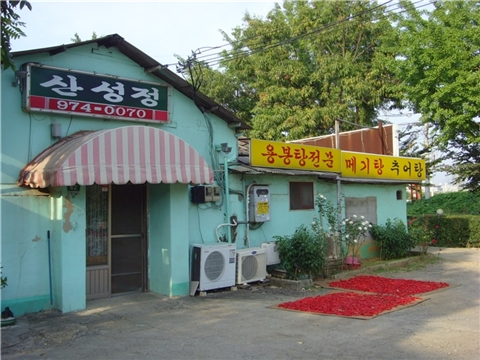 산성정 이미지