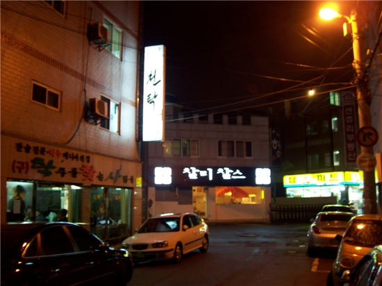 천탁 이미지