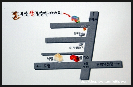 부산산꼼장어 이미지