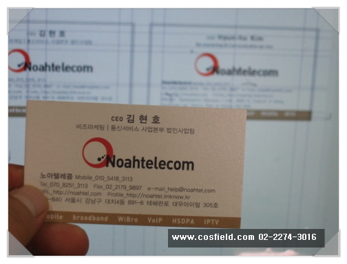 노아텔레콤 이미지
