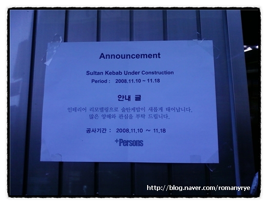 슐탄케밥 이미지