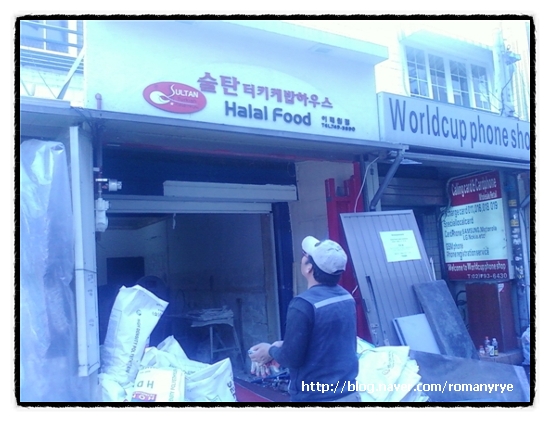 슐탄케밥 이미지