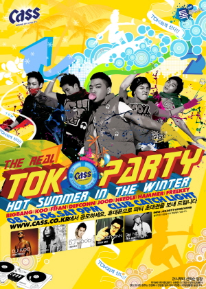 톡Tok 이미지