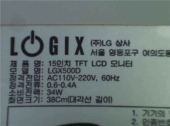 (주)LG상사 이미지