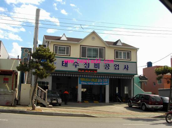 태수정비 이미지