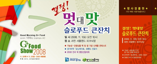 푸드명장 이미지