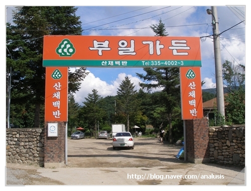 부일가든 이미지