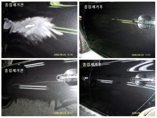 자동차흠집제거전문 이미지