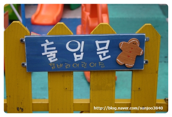 잼버리어린이집 이미지