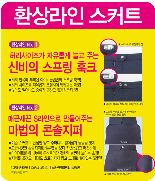 아이비클럽학생복 이미지