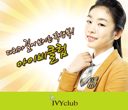 아이비클럽학생복 이미지