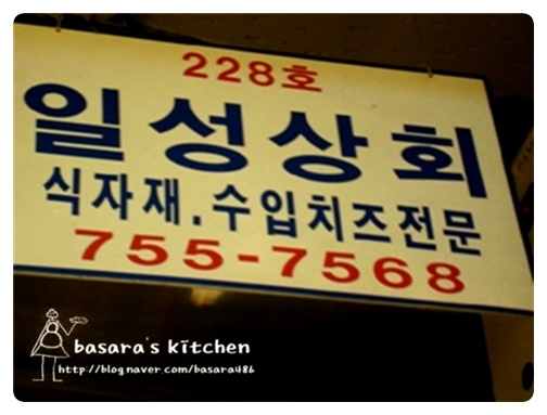 푸른식품상회 이미지