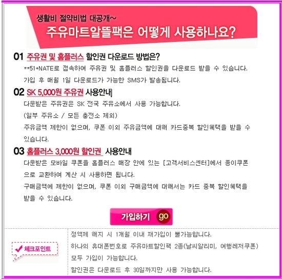 알뜰마트 이미지