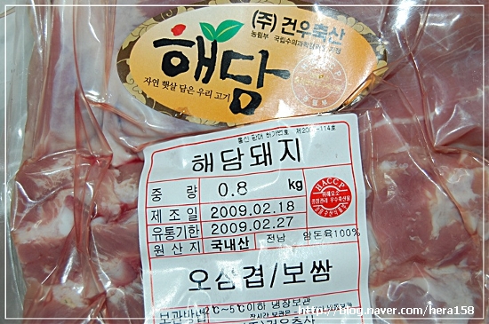 건우축산 이미지