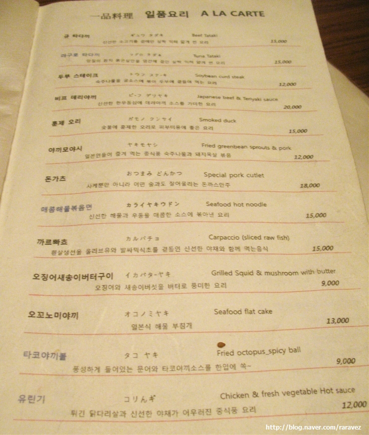 이자카야로지 이미지