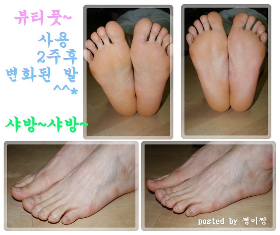 뷰티풋 이미지