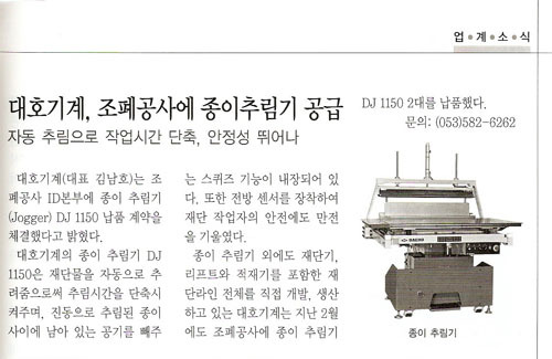 대호인쇄 이미지