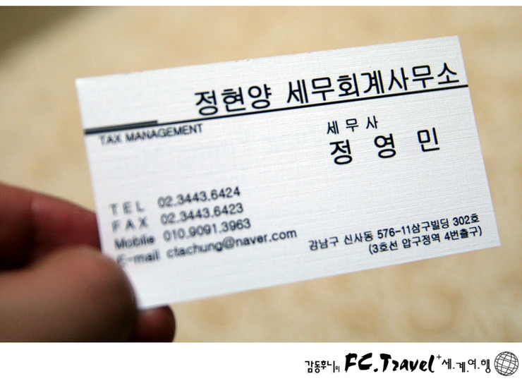 정현세무회계사무소 이미지
