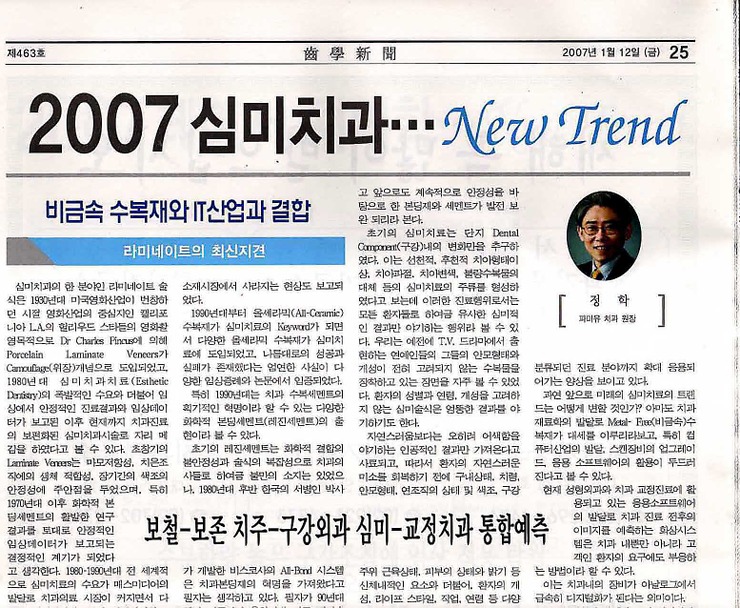 NEW연세치과 이미지