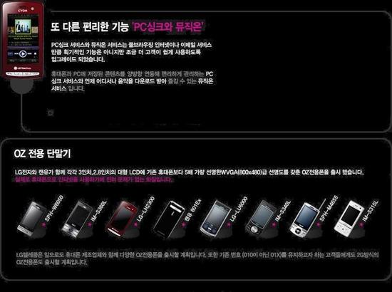 오즈텔레콤 이미지