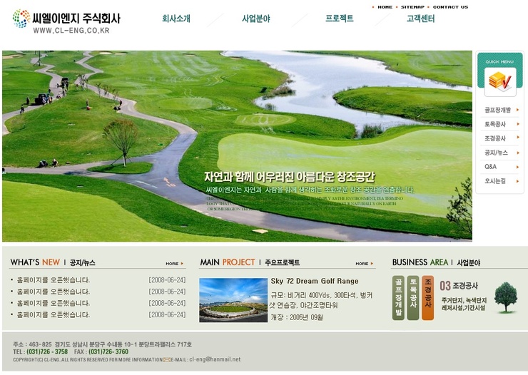 플러스이엔지 이미지