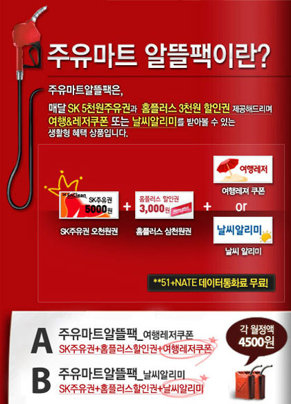좋은생활할인마트 이미지