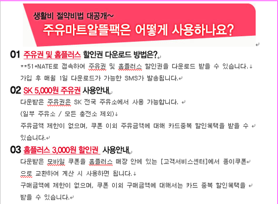 우리들마트 이미지