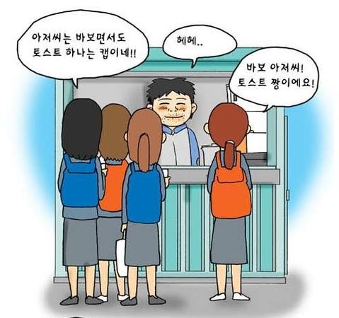 바보신발 이미지