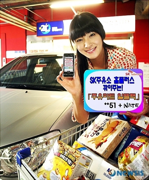 휴대폰할인마트 이미지