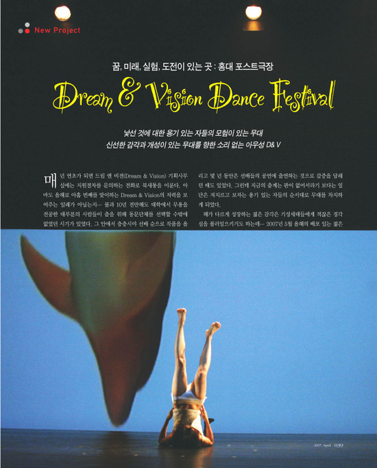 드림앤비전 이미지