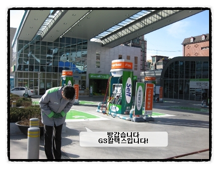 새봄주유소 이미지