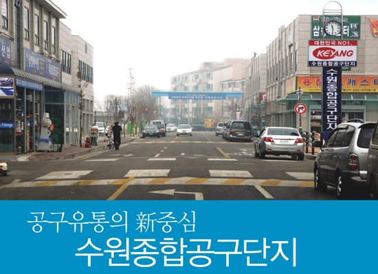 동수원상사 이미지