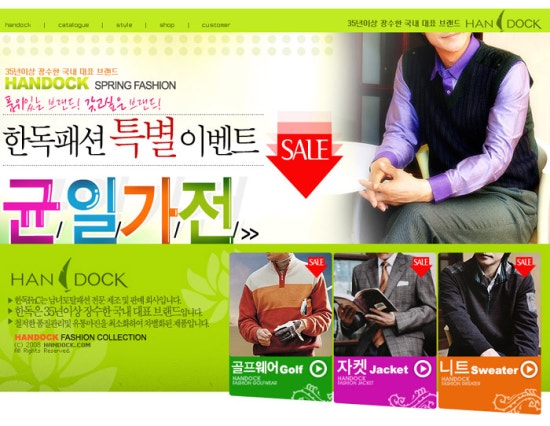 한독패션 이미지