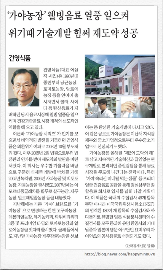 건영식품 이미지