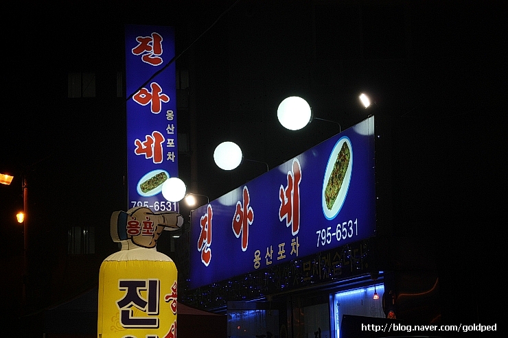 진아네실내포장 이미지