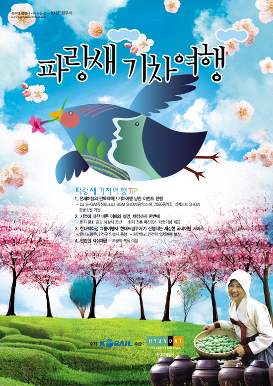 (주)현대여행 이미지
