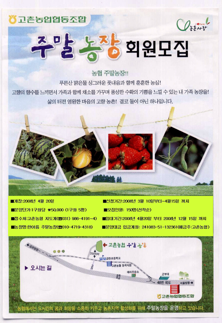 고촌농업협동조합 이미지