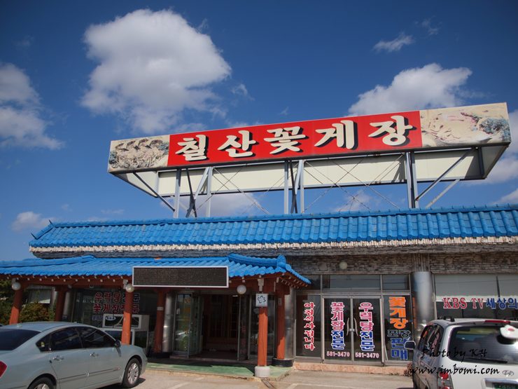 칠산바다젓갈 이미지