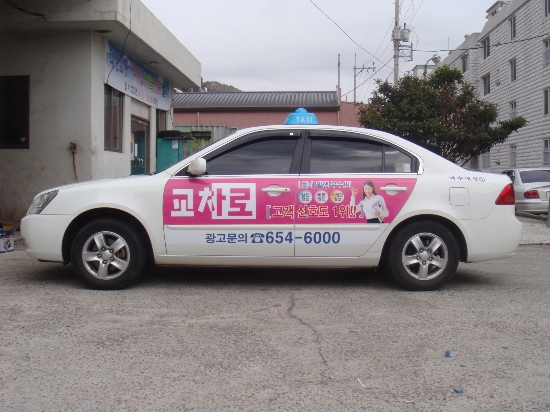 전남교통광고 이미지