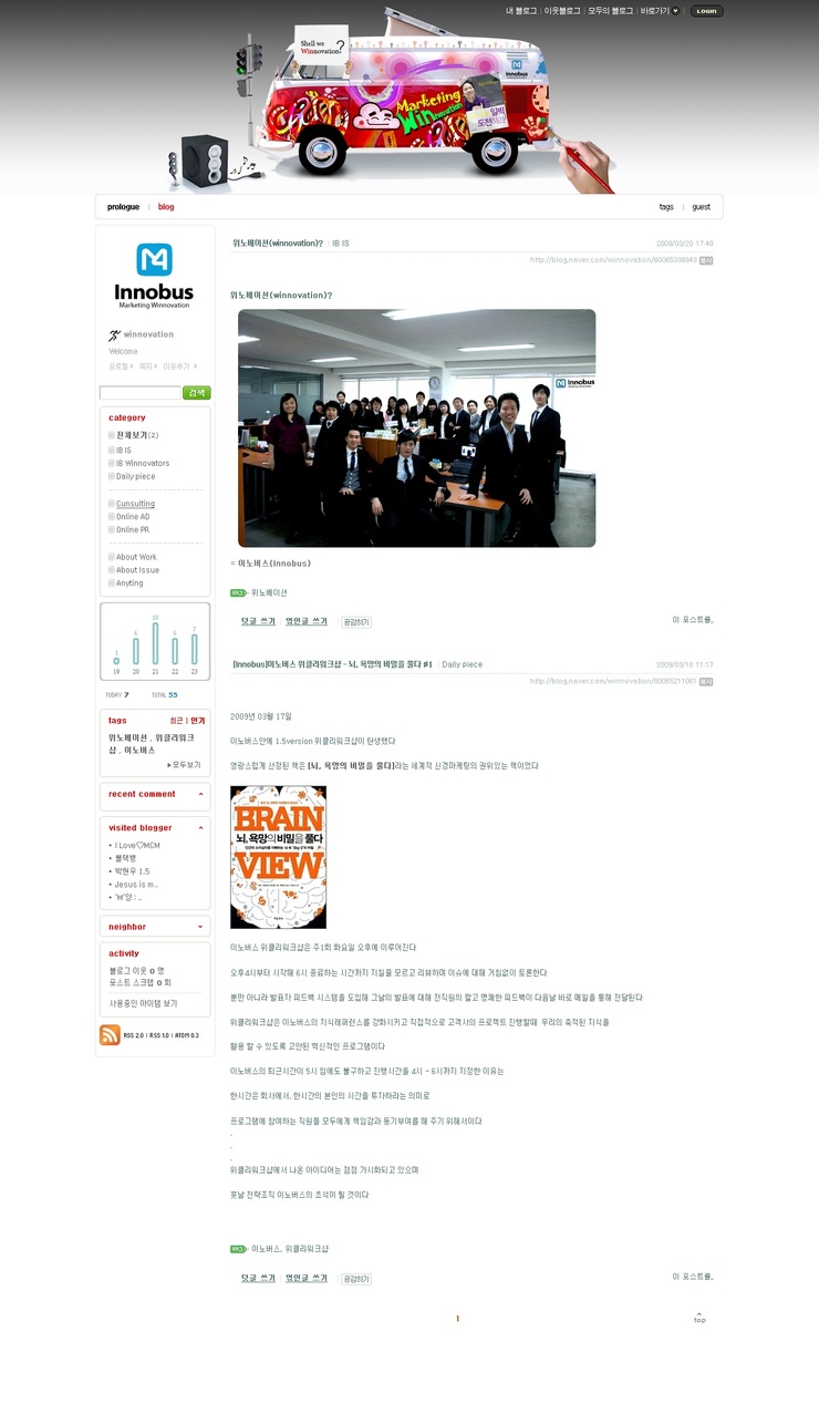 innobus 이미지