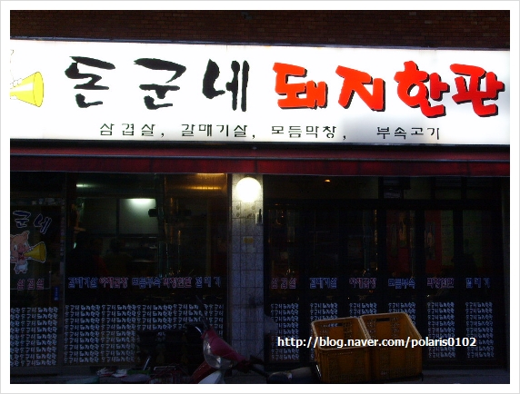 돈군네돼지한판 이미지
