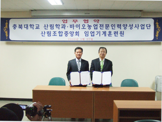 산림조합중앙회임업기계훈련원 이미지