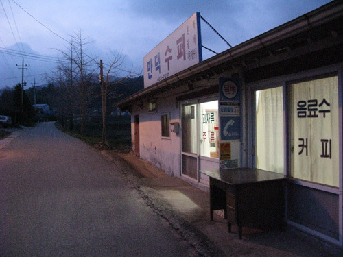 만덕슈퍼 이미지