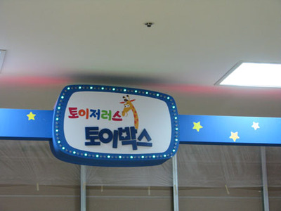 원사인컴퍼니 이미지