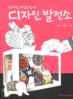 디자인발전소 이미지