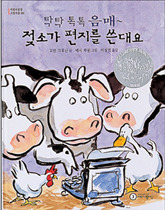 음매 이미지
